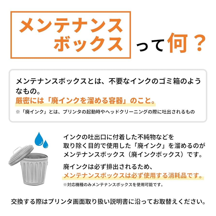 【動作品】業務用複合機PX-M741F 純正インク/メンテナンスボックス付き 動作品】業務用複合機PX-M741F 純正インク/メンテナンスボックス